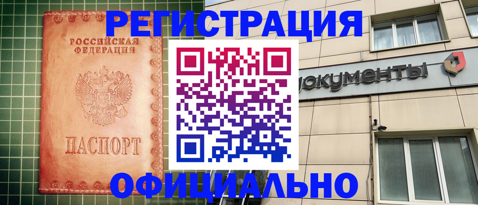 миграционный учет в Кимовске