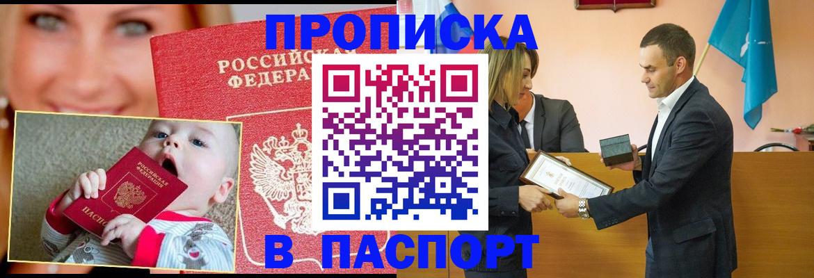 прописка поиск в Кимовске