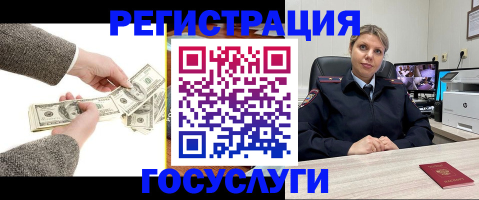 временная регистрация недорого в Кимовске