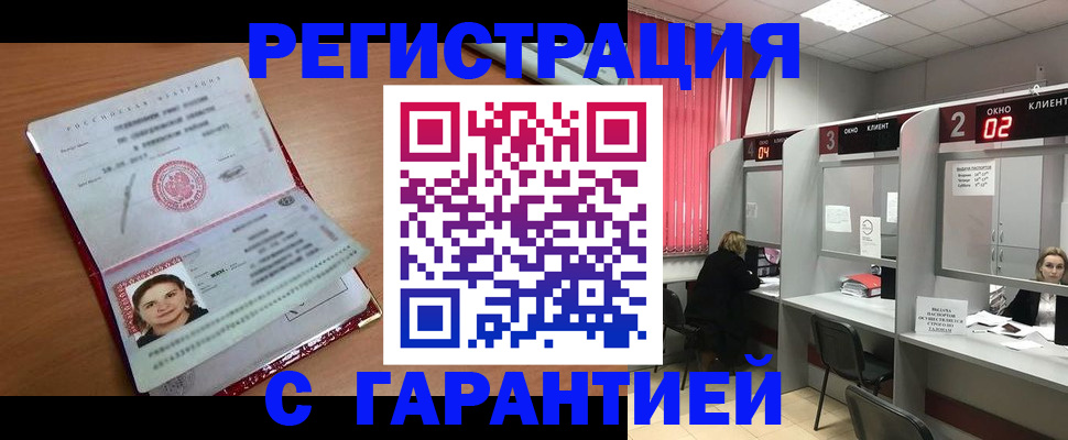 прописка паспорт в Кимовске