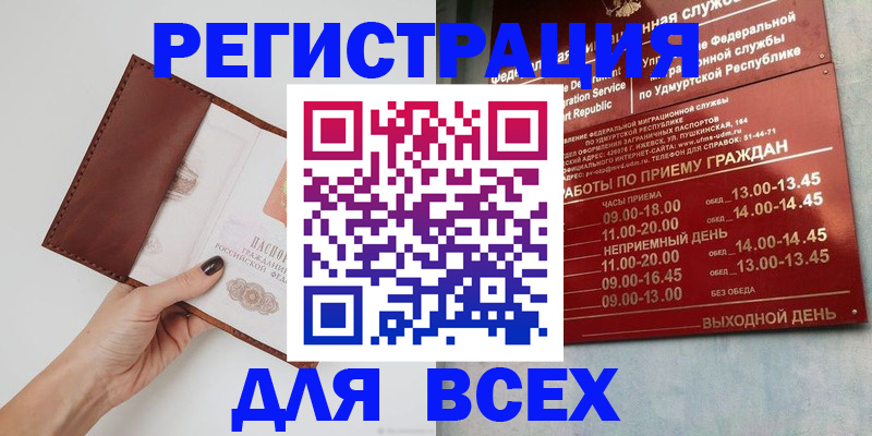 временная прописка в Кимовске