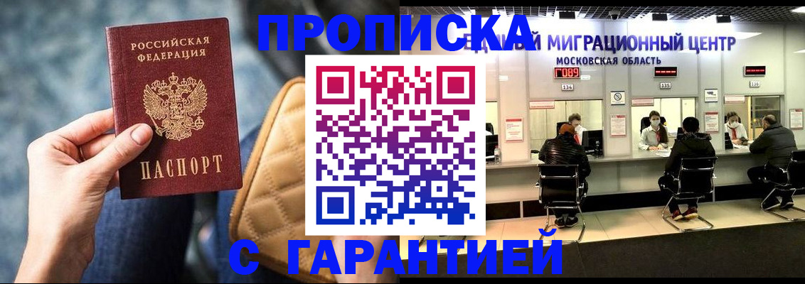 прописка поиск в Кимовске